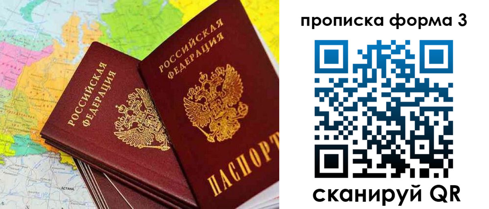 купить прописку в Соликамске